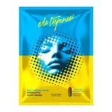 Eda Taşpınar Aydınlatıcı Kağıt Maske
